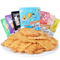 永得利 WIDELY 碱体达人苏打饼干200g*4袋梳打葱咸味蜂蜜芝士薄脆饼干零食办公室解馋小吃宿舍休闲零食 麦香原味+葱香排骨味各2袋
