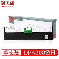PRINT-RITE 天威 PrintRite）DPK300色带适用富士通FUJITSU DPK300 330色带架 DPK300色带(含色带芯14m)
