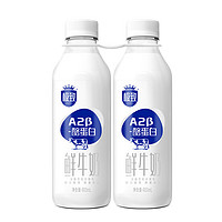 限地区：SANYUAN 三元 极致 A2β-酪蛋白 全脂巴氏杀菌鲜牛奶 900ml*2瓶