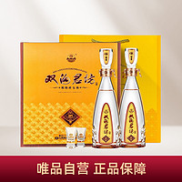 双沟 君坊珍宝坊 41.8度（500ml+20ml）*2瓶礼盒装浓香型白酒