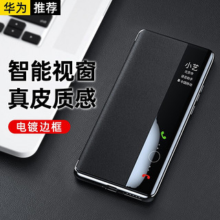 Greyes 观悦 华为 Mate 40 Pro 皮质翻盖手机壳 暗夜黑