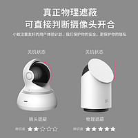 YI 小蚁 家用摄像头300万高清夜视360度全景监控器 无线WiFi双向通话手机远程 家庭/商用室内云台4PRO