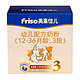 Friso 美素佳儿 金装系列 婴儿配方奶粉 3段 1200g