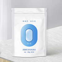 简境 洗碗机专用洗涤剂 50片