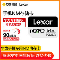 Lexar 雷克沙 nCARD NM存储卡 64GB