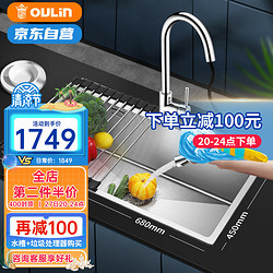 OULIN 欧琳 厨房水槽不锈钢洗碗槽手工水槽单槽OLWGR9104