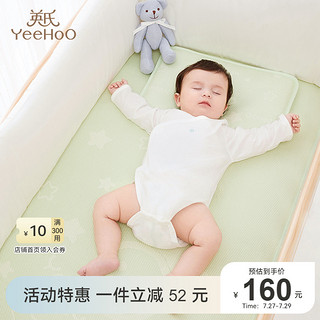 YeeHoO 英氏 婴儿床用凉席宝宝床席子夏凉席大小不同尺寸
