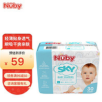 Nuby 努比 sky天空系列尿裤拉拉裤试用装体验装超薄干爽云柔透气贴身呵护敏感肌 纸尿裤 L码30片