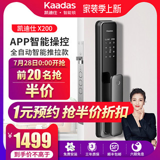 kaadas 凯迪仕 X200 全自动智能锁