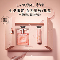 LANCOME 兰蔻 唇膏香水星河限定礼物 196/274持久浪漫香水礼物