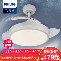 PHILIPS 飞利浦 LED风扇灯 吸顶灯具吊顶带风扇吊扇灯