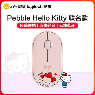 logitech 罗技 Pebble 鹅暖石轻薄型光电轻音无线蓝牙鼠标台式机笔记本电脑家用时尚办公商务鼠标 茱萸粉