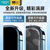 ROMOSS 罗马仕 苹果13Promax钢化膜iPhone11全屏防摔13手机膜12高清XR全包