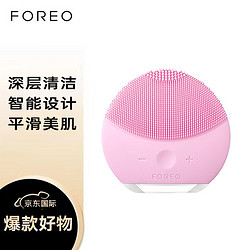 FOREO 斐珞尔 LUNAmini2 露娜迷你2代净透美容清洁 洗脸仪 洁面仪 粉红色