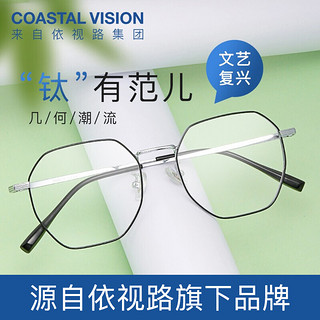 essilor 依视路 1.60A4镜片+镜宴钛+金属 镜框+A4防蓝光1.60依视路非球面镜片(现片)