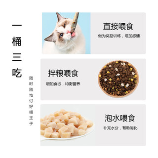 HEBIAN 盒边 猫零食冻干桶成猫幼猫营养纯肉混合精品桶500g