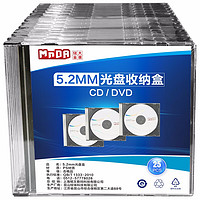 MNDA 铭大金碟 单片装 CD盒 光盘盒 可装插页  25片/包