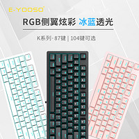 E元素 K610青轴机械键盘鼠标套装黑轴红轴87/104有线游戏电竞专用 K620黑色(冰蓝光)青轴