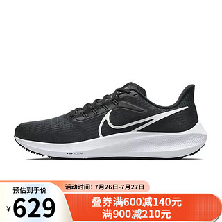 NIKE 耐克 飞马39男鞋跑步鞋AIR ZOOM PEGASUS 39运动鞋 DH4071-001 43