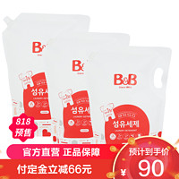 B&B 保宁 3件装 | 保宁(B&B) 婴幼儿天然抗菌洗衣液替换装 2100ml/袋