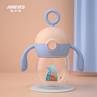 HAERS 哈尔斯 儿童吸管水杯 水晶蓝280ml