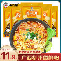 嗨吃家螺蛳粉柳州螺蛳粉300g*5袋正宗广西特产速食夜宵方便酸辣粉