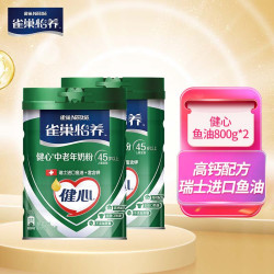 Nestlé 雀巢 Nestle) 中老年奶粉 怡养健心鱼油 成人高钙 成人奶粉 进口鱼油提取物  罐装800g*2