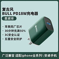 BULL 公牛 复古苹果充电器充电头pd快充ipad正品typec插头18W