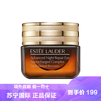 雅诗兰黛 新款 特润修护眼霜升级版15ml