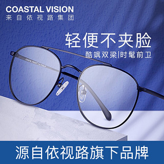 essilor 依视路 镜宴 商务时尚男女多款可选镜框  钛+金属-全框-4026BK-黑色 镜框+钻晶A3高清1.60依视路非球面镜片(现片)