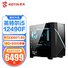 京天 Strike S76 i5 12400F/RTX3060Ti 8G/B660/16G/500G固态台式吃鸡游戏组装电脑DIY主机UPC