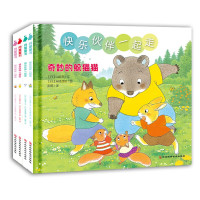 《快乐伙伴一起走》(精装、套装共4册)