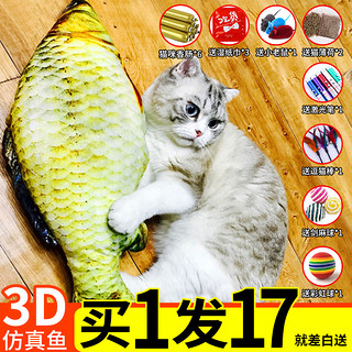 逗猫棒猫玩具鱼抱枕仿真自嗨猫薄荷猫猫磨牙小猫猫咪用品啃咬逗猫