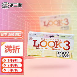 しろいこいびと 北海白色恋人 日本原装进口 不二家 FUJIYA 白巧克力43g Look 3（白色恋人）休闲零食下午茶点 七夕情人节礼物