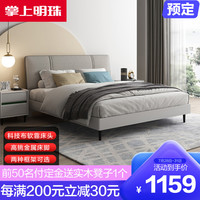 掌上明珠简约布艺软靠床1.5m/1.8米板式床卧室双人床高箱储物床90