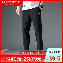 La Chapelle 拉夏贝尔 冰丝休闲裤