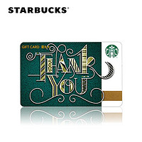 星巴克Starbucks 感谢有你款星礼卡 实体储值卡 礼品卡 1000元面值