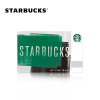 星巴克Starbucks 绿色艺术风星礼卡 实体储值卡 礼品卡 100面值