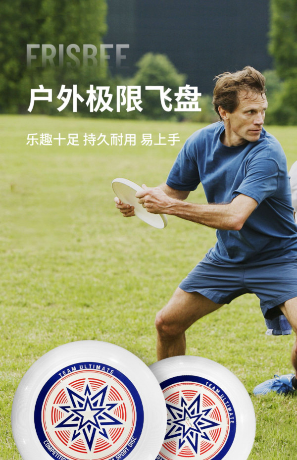 勾勾手 户外运动飞盘 175g