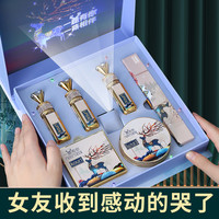 福梦优 七夕情人节礼物送女友实用走心送女朋友老婆女生眉笔礼盒的生日  一鹿有你【投影款红色520】-开盖亮灯响音乐