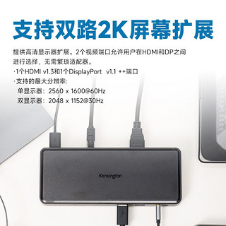 肯辛通 Kensington  SD3650 5Gbps USB 3.0 双路2K扩展坞 K33997