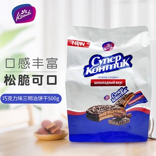 KONTI 小牛 俄罗斯进口食品巧克力饼干康吉三明治饼干夹心派 巧克力味500g/袋