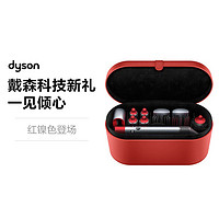 dyson 戴森 Airwrap美发造型器 HS01 红色礼盒电卷棒卷