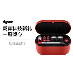 dyson 戴森 Airwrap美发造型器 HS01 红色礼盒电卷棒卷