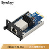 群晖（Synology） DS1522+ RS422+专用 RJ45万兆电口网卡