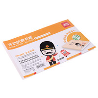 deli 得力 70555 防滑包书皮 小号 32K 透明 10张