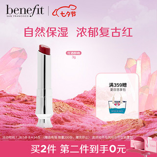 benefit 贝玲妃 热吻加州润泽唇膏 222红酒醉吻