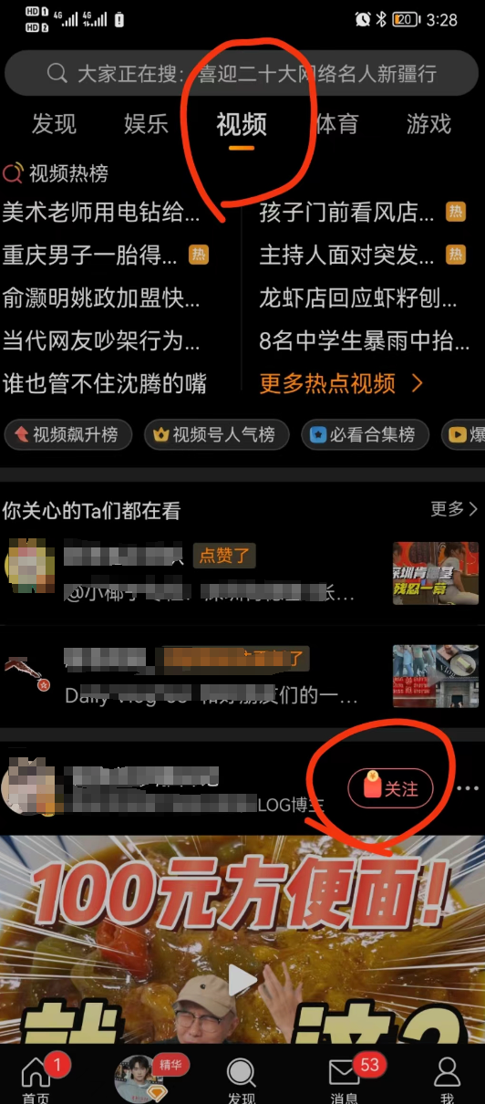 微博app 可领取多个随机金额红包