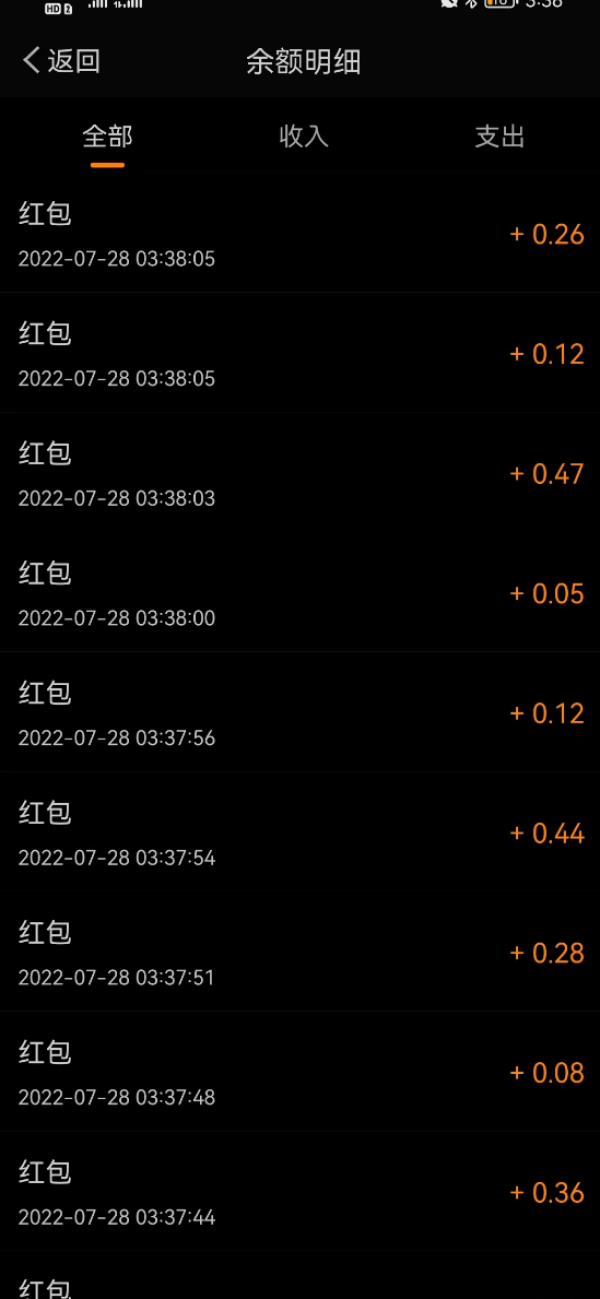 微博app 可领取多个随机金额红包