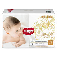 超V会员：HUGGIES 好奇 皇家御裤 婴儿纸尿裤 M46/L38/XL30